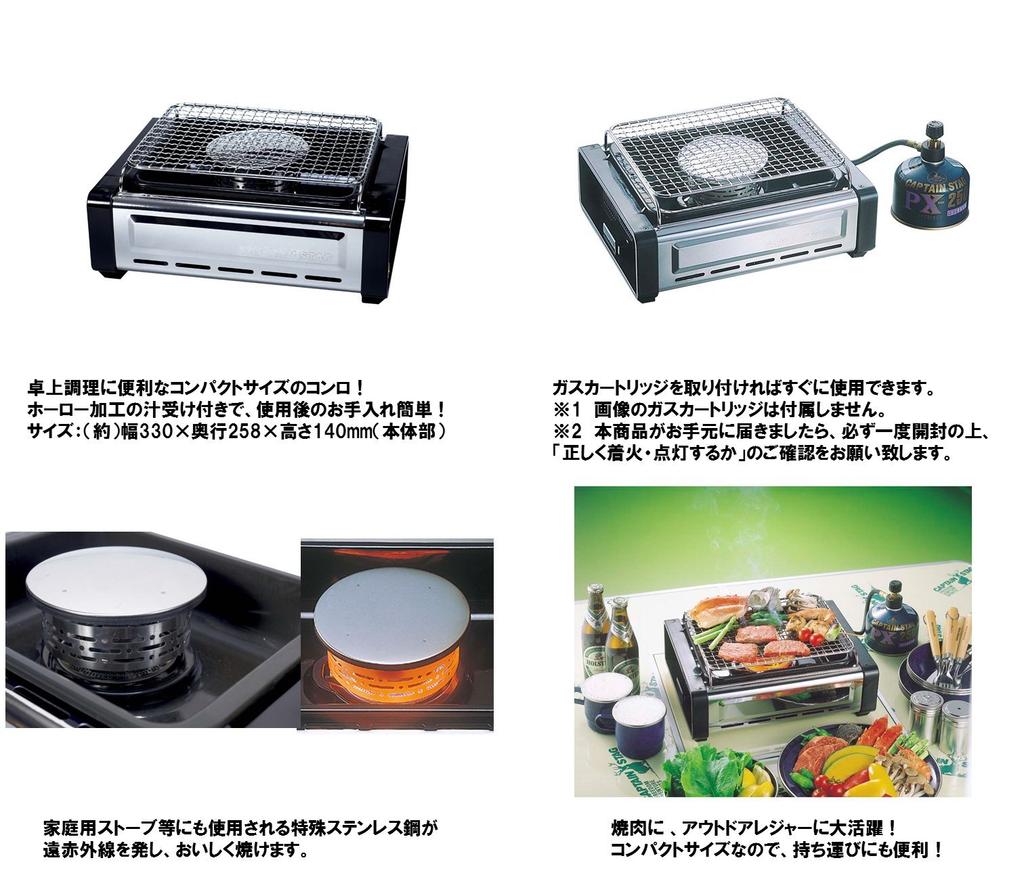 Captain Stag (CAPTAIN STAG) Far-Infrared Charcoal-Style Tabletop Gas Grill M-6350