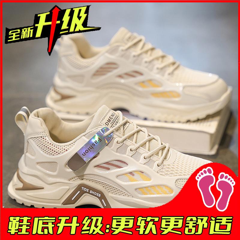New summer breathable mesh heightened soft sole casual running sports dad trendy shoes