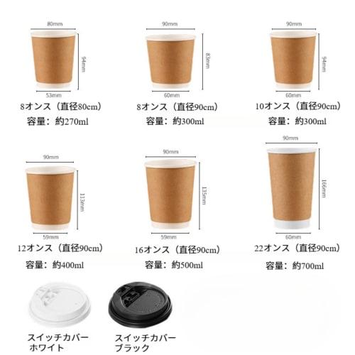 Disposable Paper Cups for Coffee, 8/10/12/16/22 Oz., Heat-Resistant, with Lids, Pack of 100. Double-Layered Insulated Paper Cups, Cardboard, Double-La