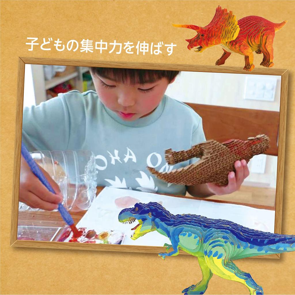 EDISON TOY Contamo Paper Craft Spinosaurus L21 KJZ23411 Brown Toy for Ages 6 and Up