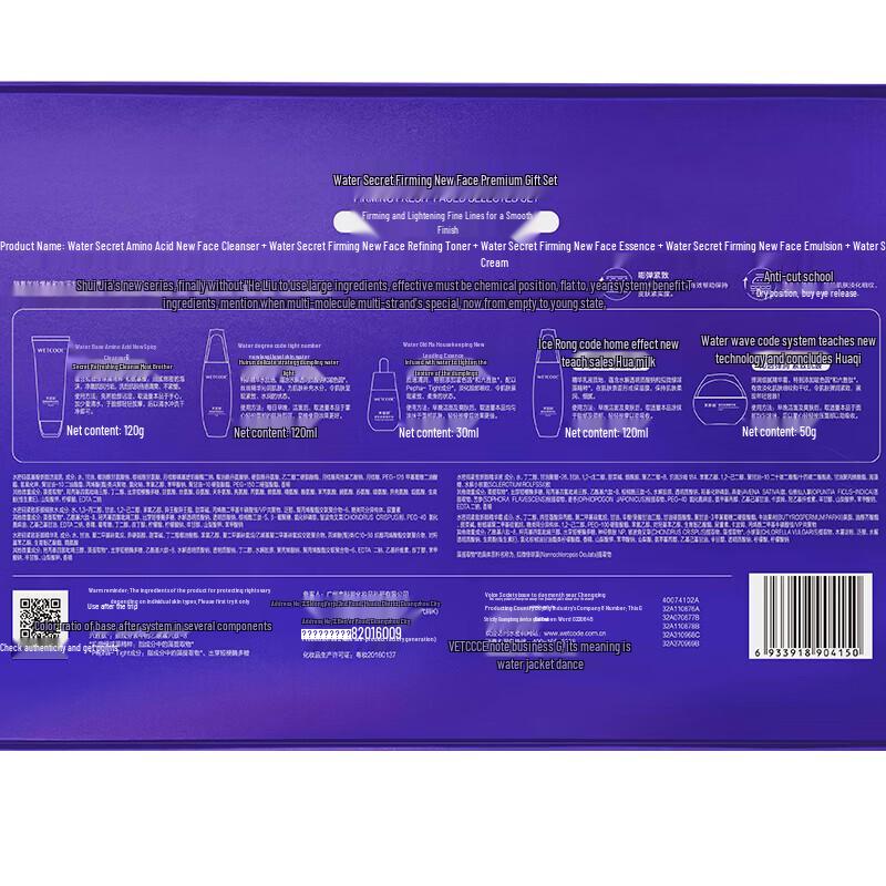 Watsons Water Secret Firming Skincare Set