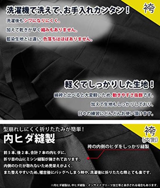 Kendoya Tetron Kendo Black Pleats Size 25 Hakama, (Inner Sewn),