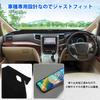 CARVANTA Toyota Vellfire 20 Series Dashboard 20 Series Dashboard VELLFIRE 20 ALPHARD 20 and Late May 2008 January Sun Reduces Prevents Car 1 Piece Set