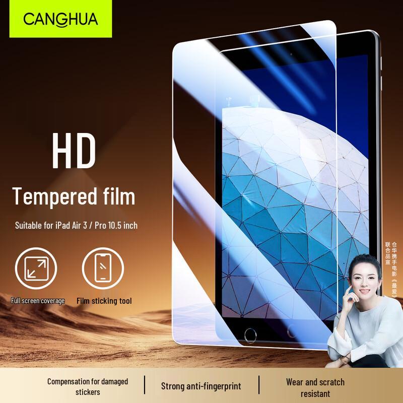 CangHua Apple iPad Screen Protector