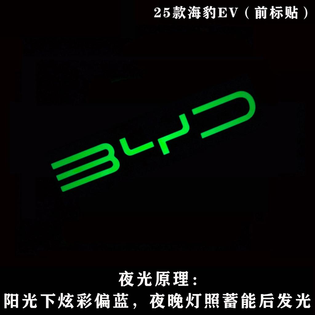 rstcl5 For BYD Seal EV 2022 2023 2024 2025 Car Emblem Decoration Color Changing Sticker