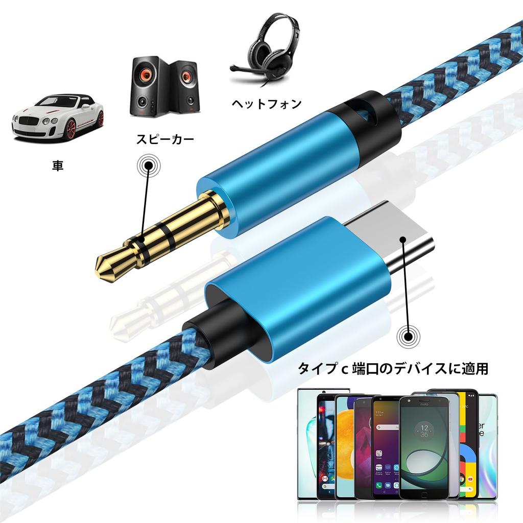 USB C To Conversion Audio Cable Earphone Jack AUX Cable FodLop Stereo Mini Plug Audio Cable Compatible with 1M 3.5mm [Built-in DAC/Hi-Fi 3.5mm