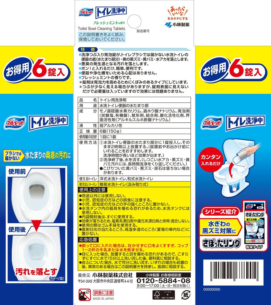 Toilet cleaning agent for the bottom of the toilet bowl reservoir fresh mint 6 tablets (water area), scent, (Bluelet brand)