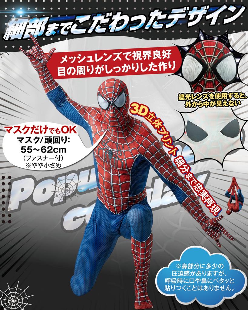 CHALAN Spider Halloween Detachable Full Body Zentai Suit with Face American Comic Adult Cosplay Halloween Type L Costume, Mask, Hero, Zippered,