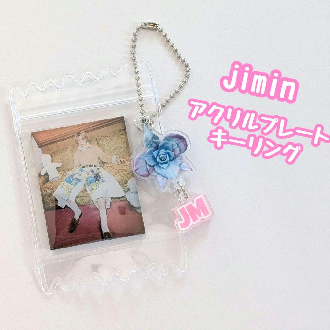 [USED] Acrylic Plate Key Ring Jimin Smeraldo