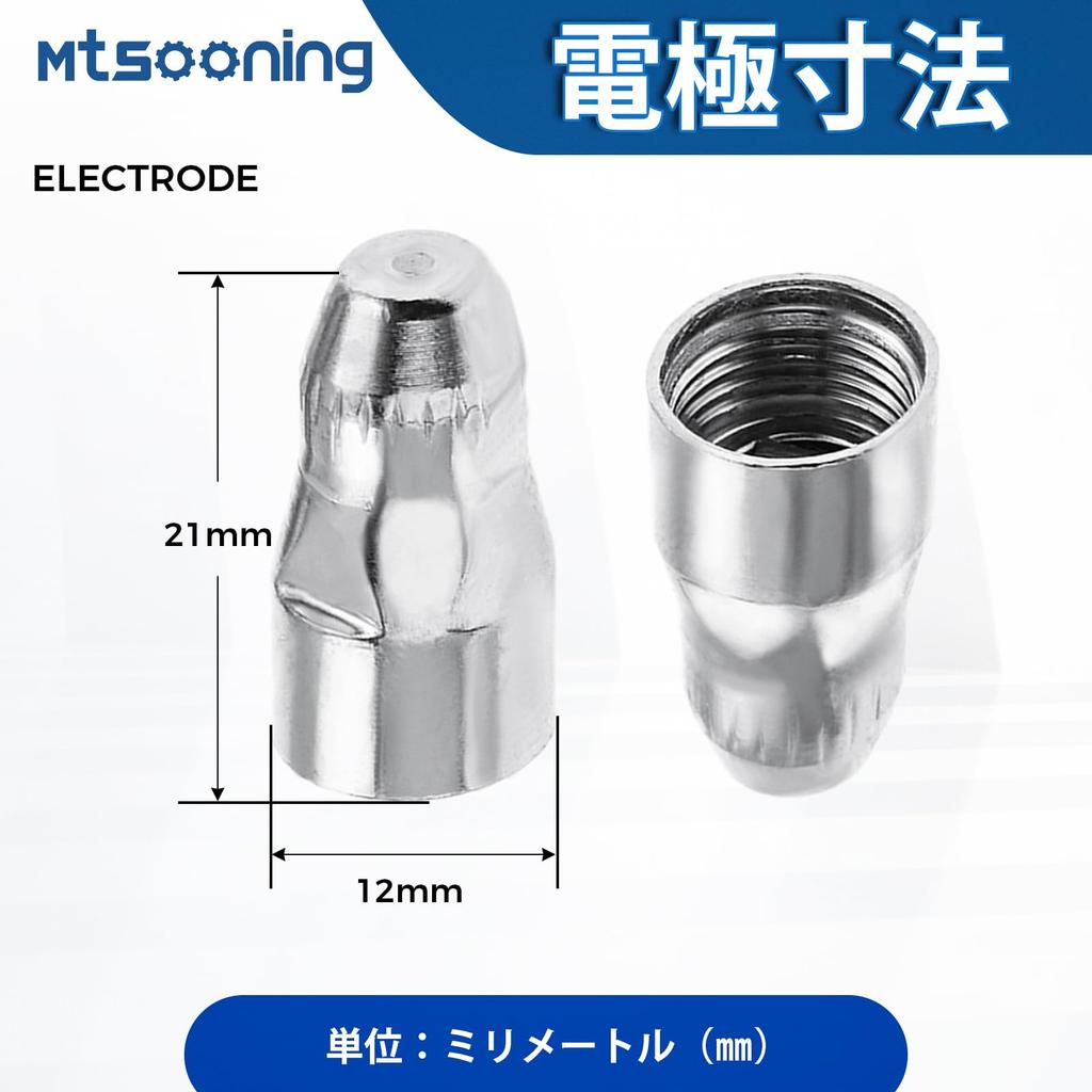 Mtsooning 45-Pack 1.1mm 40A Shield Cup Electrode Nozzle for P80 Air-Cooled Plasma Cutting Torch, Plasma Cutter Tig Welding Consumables, Torch Accessor