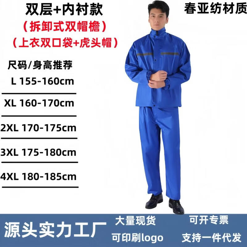 Reflective Split Raincoat and Pants Set for Kids