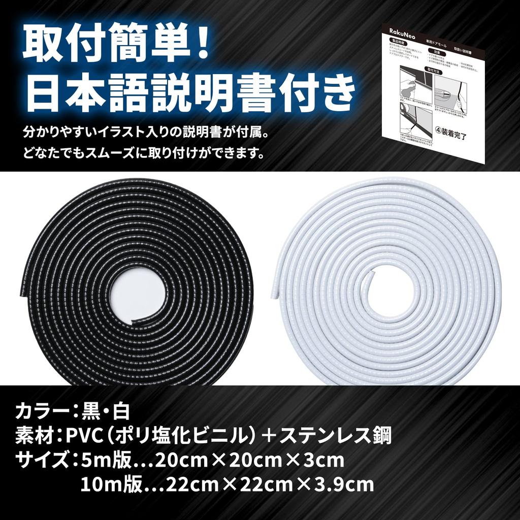 RakuNeo Door Mall, Door Guard, Supervised by Automobile Mechanic, Car Mall, Door Scratch Prevention,