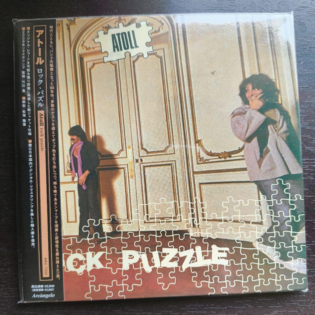 

[Б/У] ATOLL 4th Rock Puzzle 2009 Переиздание