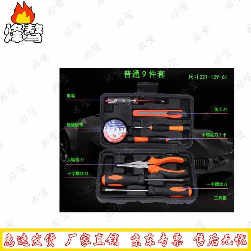 Fengaotool Multi-Purpose Hardware Tool Kit