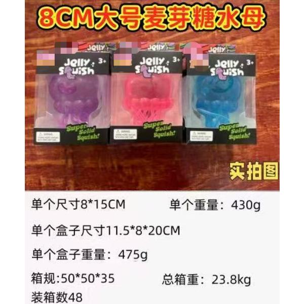 Needho Maltose Pinch Le Ice Cube Ice Cream Jellyfish Pinch Le Slow Rebound Vent Decompression Toy