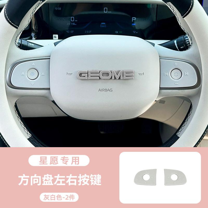 For Geely EX2 Geome Panda Mini EV Diy Car Steering Wheel Label Front and Rear Car Letter Label Stickers Interior Car Accessories