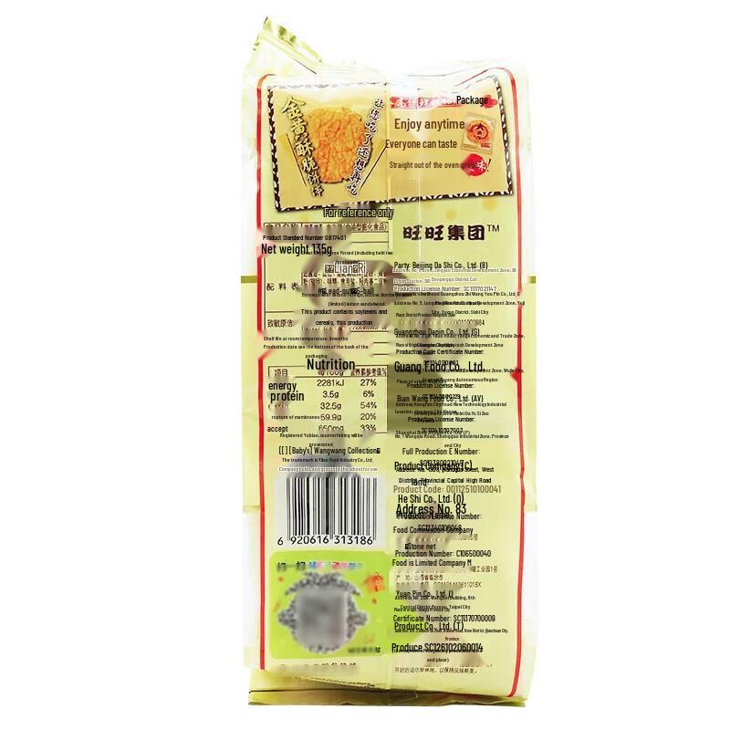 Wang Wang Rice Crackers