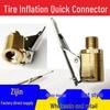 Car Tire Pressure Gauge Clip Valve Nozzle Connector