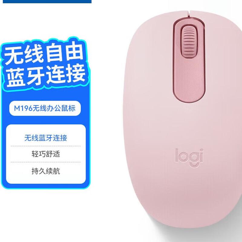 

Logitech M196 Compact Wireless Bluetooth Mouse