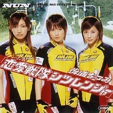 

DVD DVD - Single V Love Sentai Shitsuranger EPBE5150 Japan ObiMovies & DVD Used