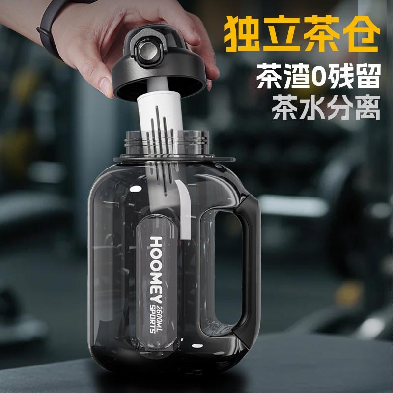 Large Capacity Tritan Water Bottle Gym Fitness Outdoor Use 1800ml 2600ml BPA Leakproof With Tea Infuser Straw Brush