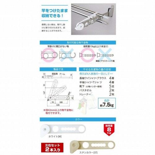 Takara Industries Choi-Hoshi HOSETA Sao-Up Extension Auxiliary Clothes Dryer, Set of 2, LB25, White