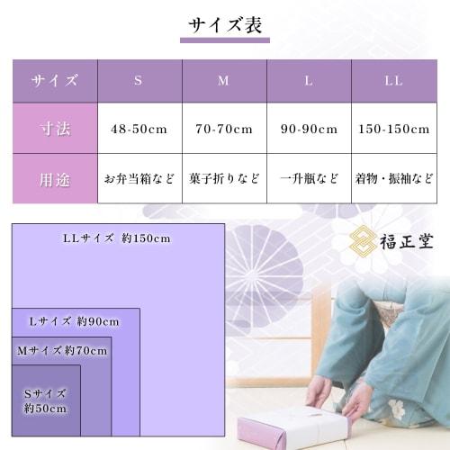 Fukushodo Furoshiki (Wrapping Cloth) [Made by a Long-Established Kyoto Maker] Furoshiki (Wrapping Cloth) for 1.8L Bottles, Large, Made in Japan, 90cm,