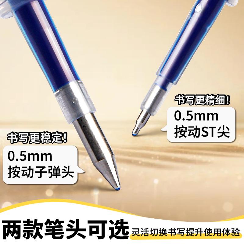 M&G Gel Pen Refill 0.5mm St Tip & Bullet Tip Quick Dry Ergonomic Black Blue Red Compatible with Retractable Pen for Students