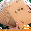 Enhanced Language & Math Tian Zi Ge Notebook for Primary Students