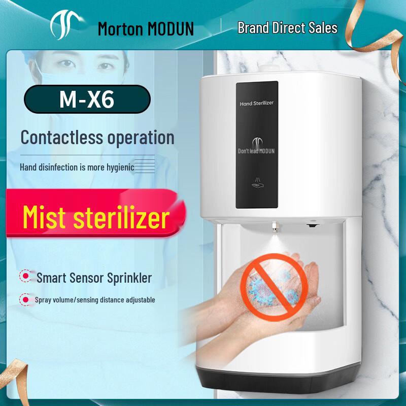 Morden Automatic Wall-Mounted Hand Sanitizer Dispenser