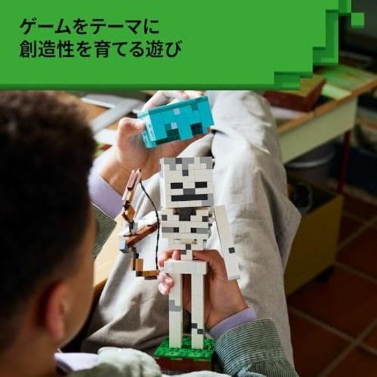LEGO Minecraft Skeleton 21594 toy boys girls toys birthday present blocks 10 years old 11 12 elementary school goods game movie children 502 pieces