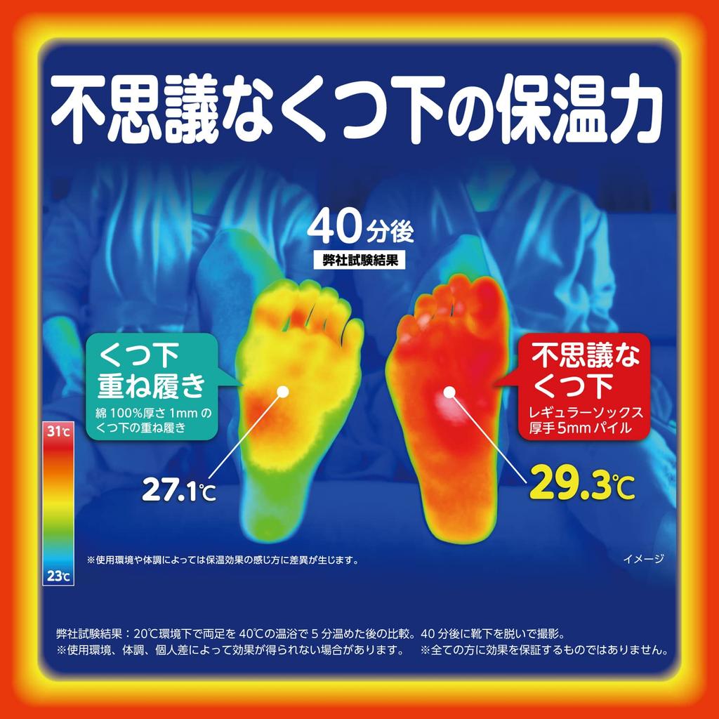 Kiribai Magical Crew Socks Anti-Cold Black 23-25cm - Thermal Socks for Warm Feet
