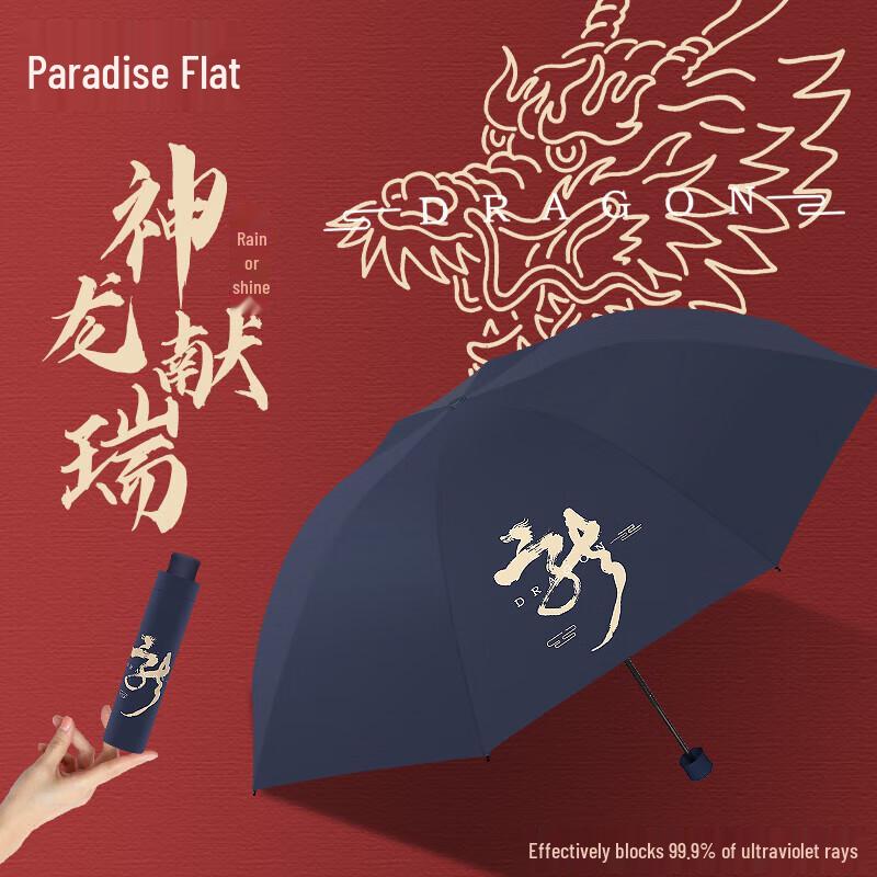 Tiantang Triple-Fold UV Protection Sun & Rain Umbrella