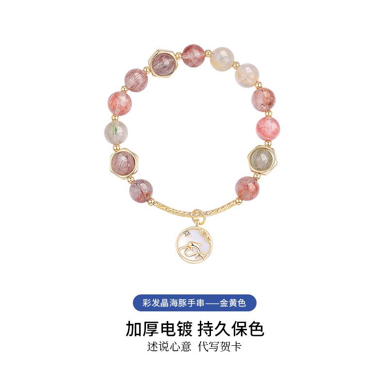

Pink crystal and rainbow crystal dolphin self-discipline bracelet for girls, niche design for summer, birthday gift for girlfriend 【Rainbow Rutilated Quar