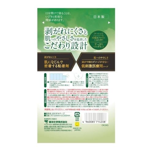 Toyo Kagaku Co., Ltd. Sleep Tape (Refreshing Bergamot) 30 Sheets, Aroma for Those Who Want To Refresh, Made In Japan