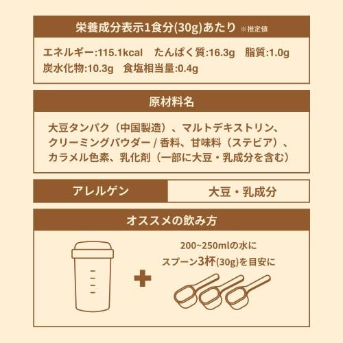 NORM Soy Protein, Salted Caramel Flavor, 600g, 100% Plant-Based Soy Protein, Amino Acid Score 100, Low Fat, High Protein, No Artificial Sweeteners, Ma