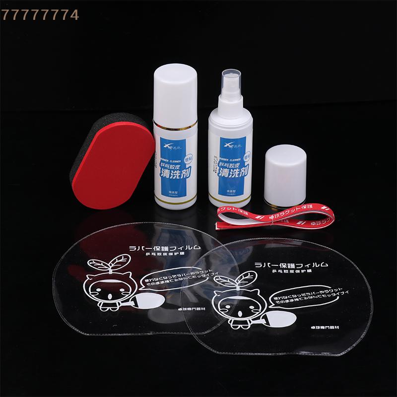 100ml Rubber Cleaner Spray Special Cleaning Agent Racquet Wipe Protective Film Edge Protection Strap For Table Tennis Rackets