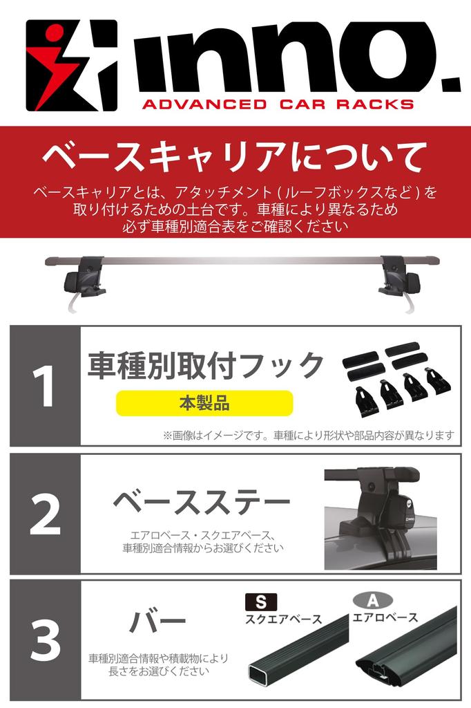 Carmate inno Roof Carrier Basic Mounting Hook K356 Compatible with Tanto (H.19-H.25) and other vehicles