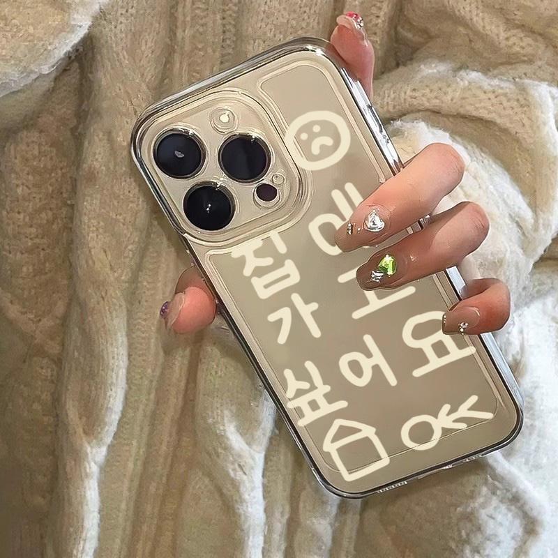 Simple Attractive Korean Words Phone Case For Iphone 17 Air 16 16e 17e 15plus 14 13 12 11 Pro Max Clear Protective Soft Cover