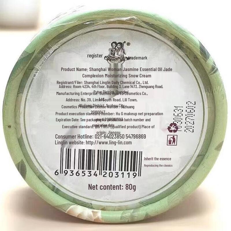 Shanghai Woman Year of the Horse Snow Cream Gift Set