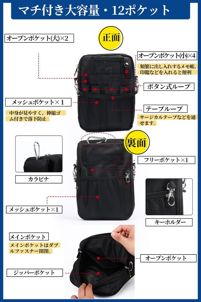 ALL BEFORE Multifunctional Nurse Waist Bag with Expandable Double Shoulder Stationery and Tool Work Nursing Office Belt 12 Black [CARRY ONE] Pouch,