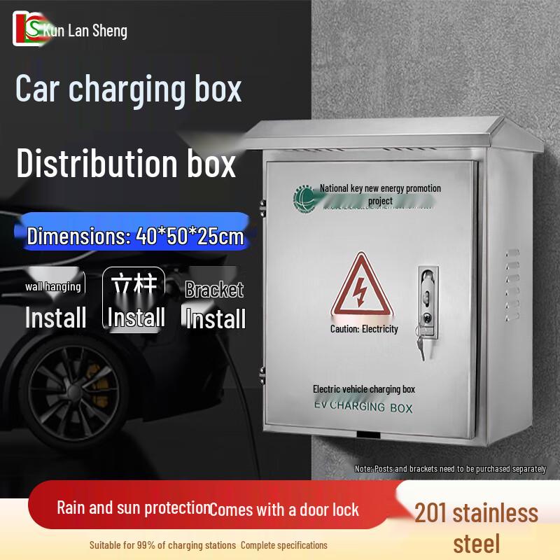 Kunlansheng Outdoor Waterproof Stainless Steel EV Charger Protection Box