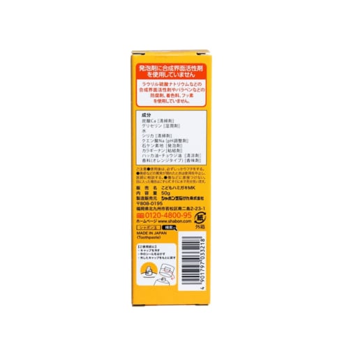 Soap Bubble Children's Soap Toothpaste 50g (Set of 2)