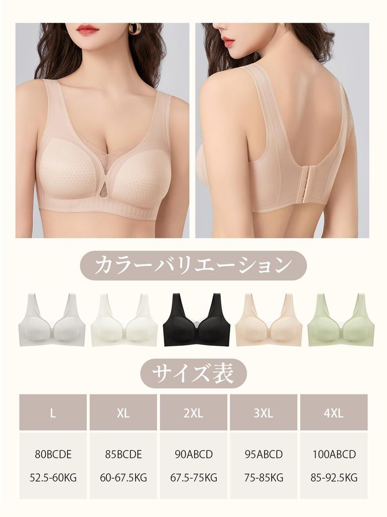 BreLira Summer Plus Cool to the Seamless Bra Jelly Sagging Breast Reduces Mesh Beautiful High No Constriction Bra, Wireless, Sizes, Touch, Ultra-Thin