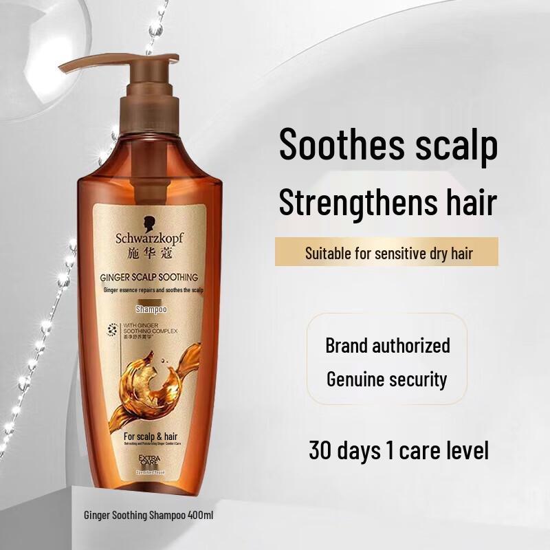 

Schwarzkopf Ginger Scalp Repair Shampoo