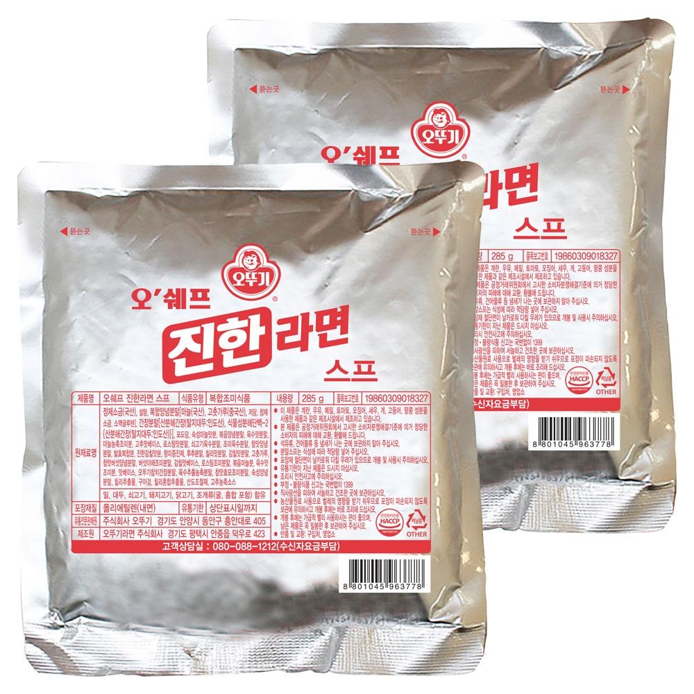 Ottogi O'Chef Poudre de Soupe Ramen Riche Assaisonnement de Base Savoureux Profond 285g Lot de 2