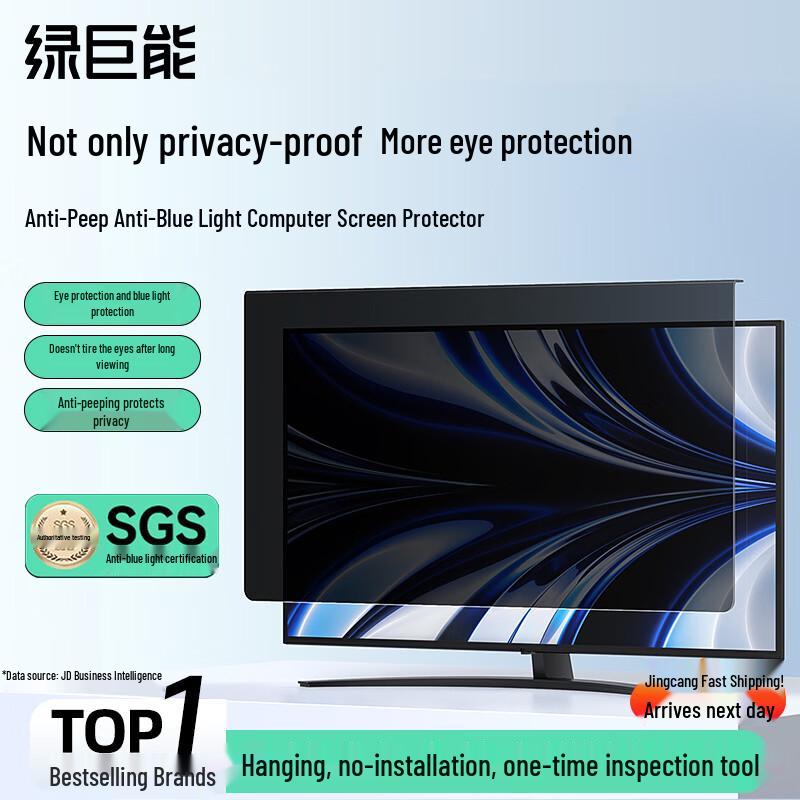llano Acrylic Hanging Anti-Blue Light Privacy Screen Protector