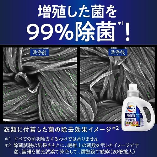 attack disinfection advance laundry detergent liquid 99% sterilization. thoroughly clean the grown bacteria! body 880g