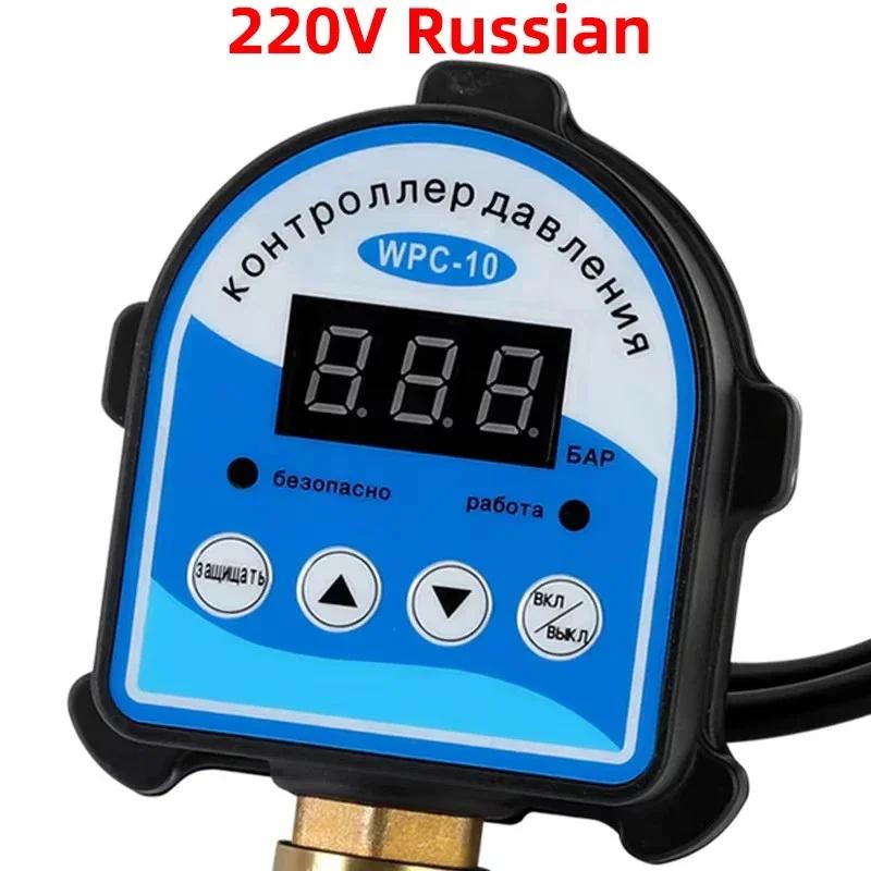 WPC-10 220V/110V Digital Pressure Controller - Auto Electronic Switch for Oil/Water Pumps, Air Compressors & Vacuum (Booster)