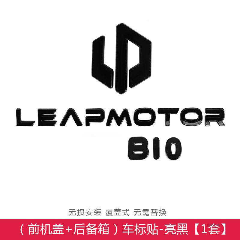 For Leapmotor B10 B01 Lafa5 C10 Car Blackening Modification Logo Letters Front  Rear Automotive Badges Modification Sticker